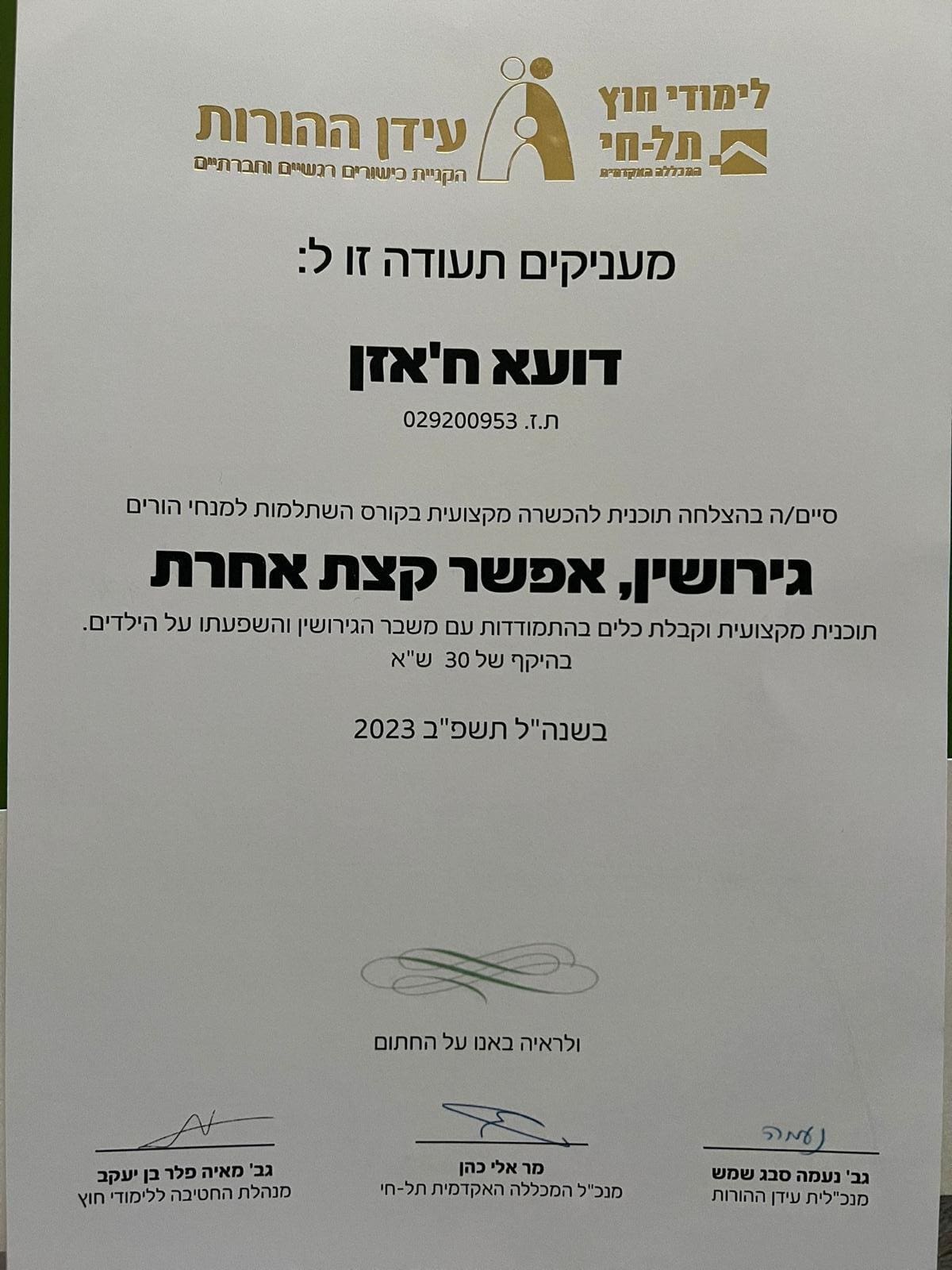 תעודה