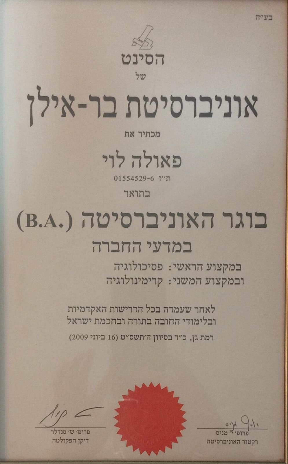 תעודה