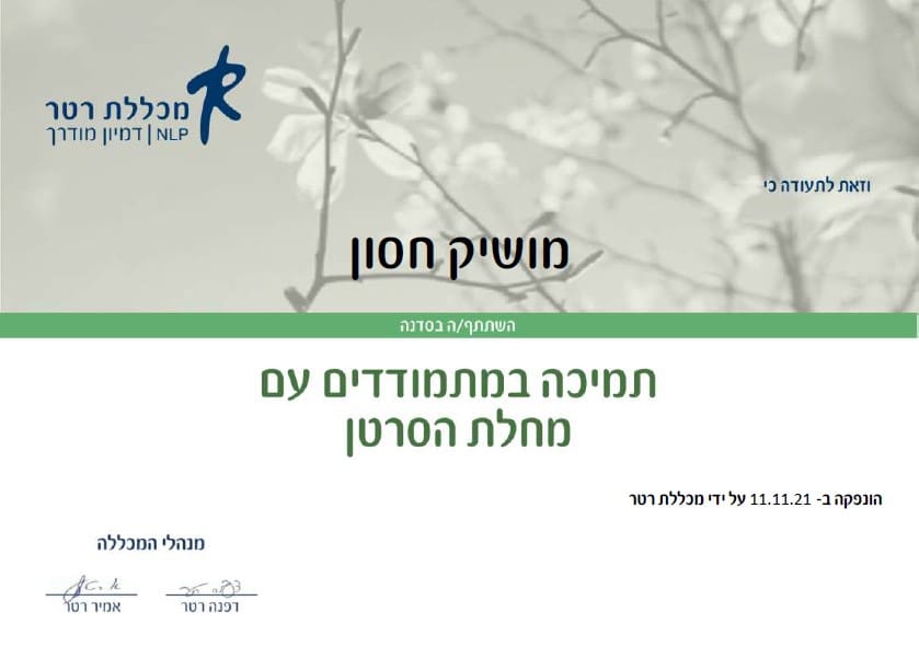 תעודה