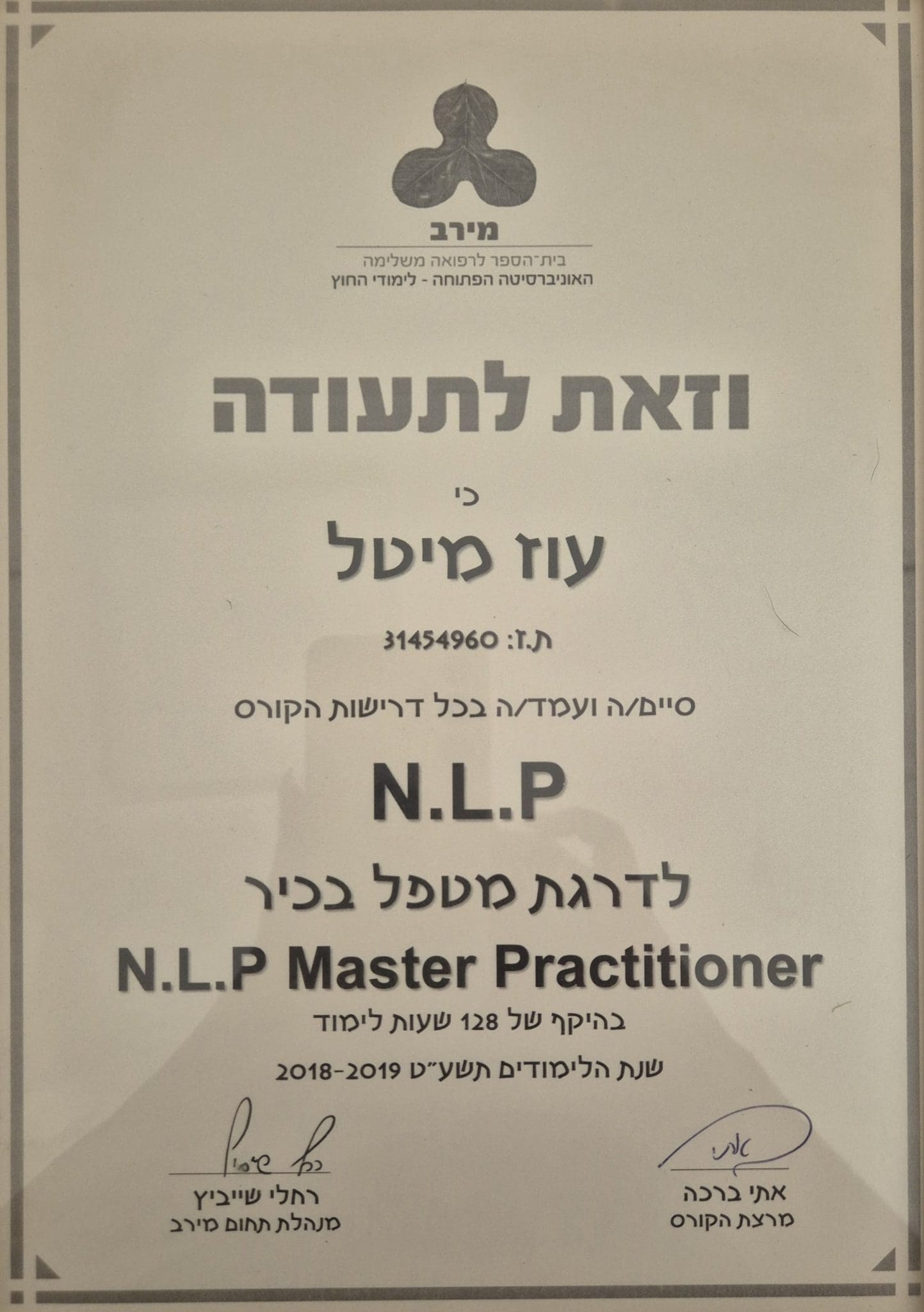 תעודה