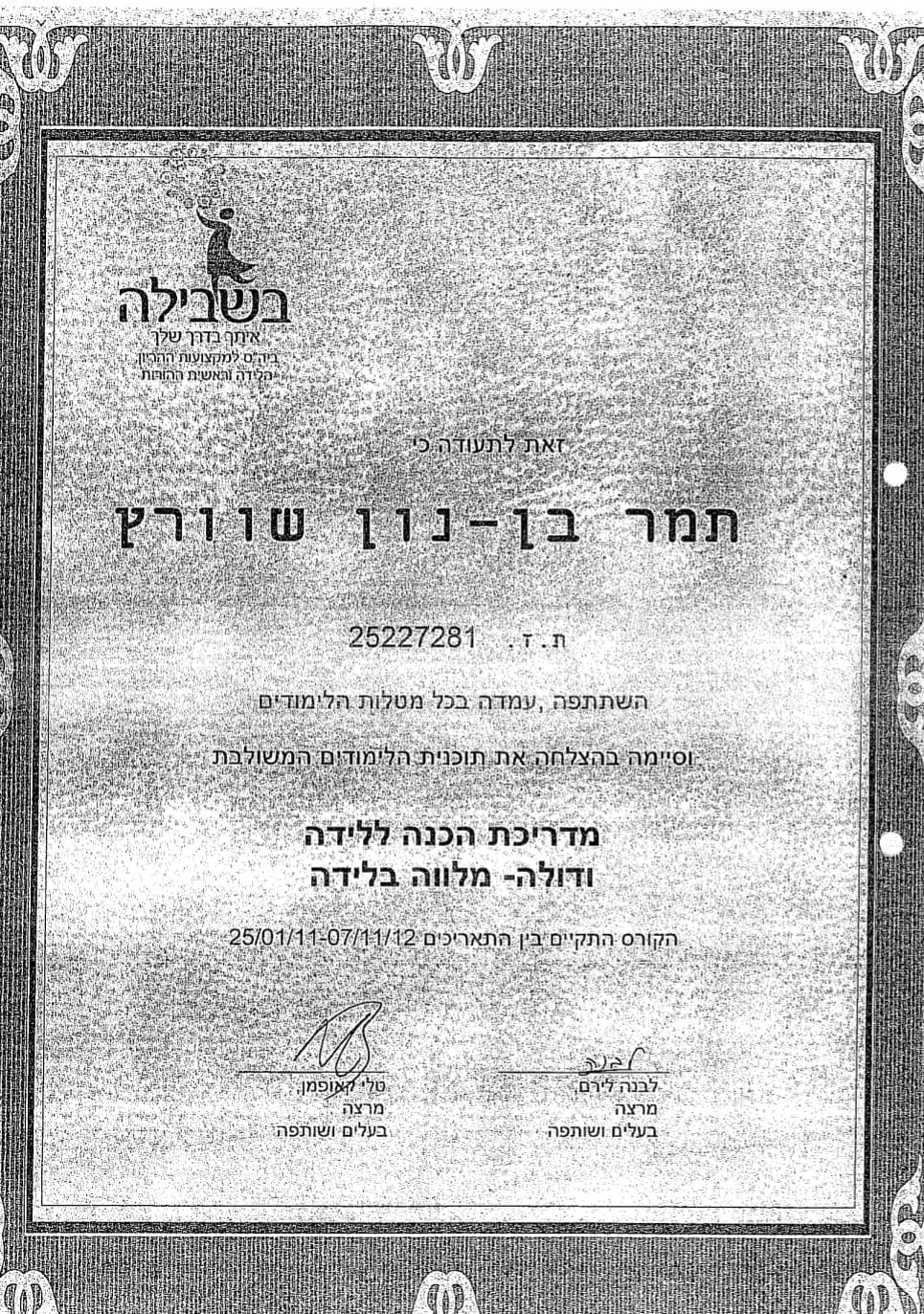 תעודה