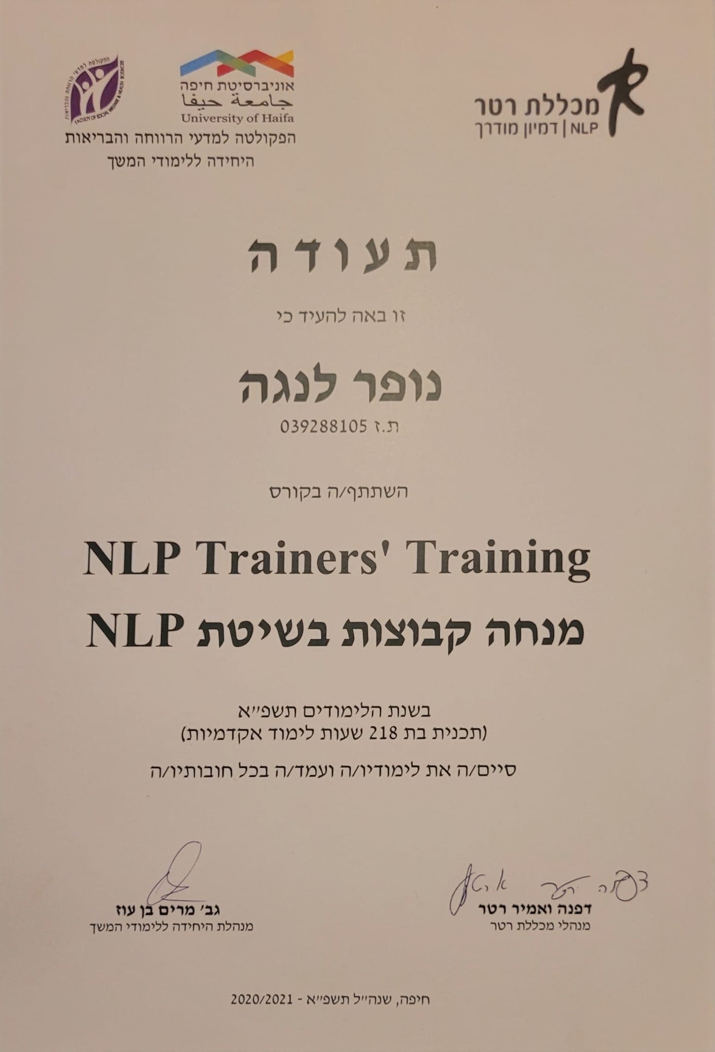תעודה