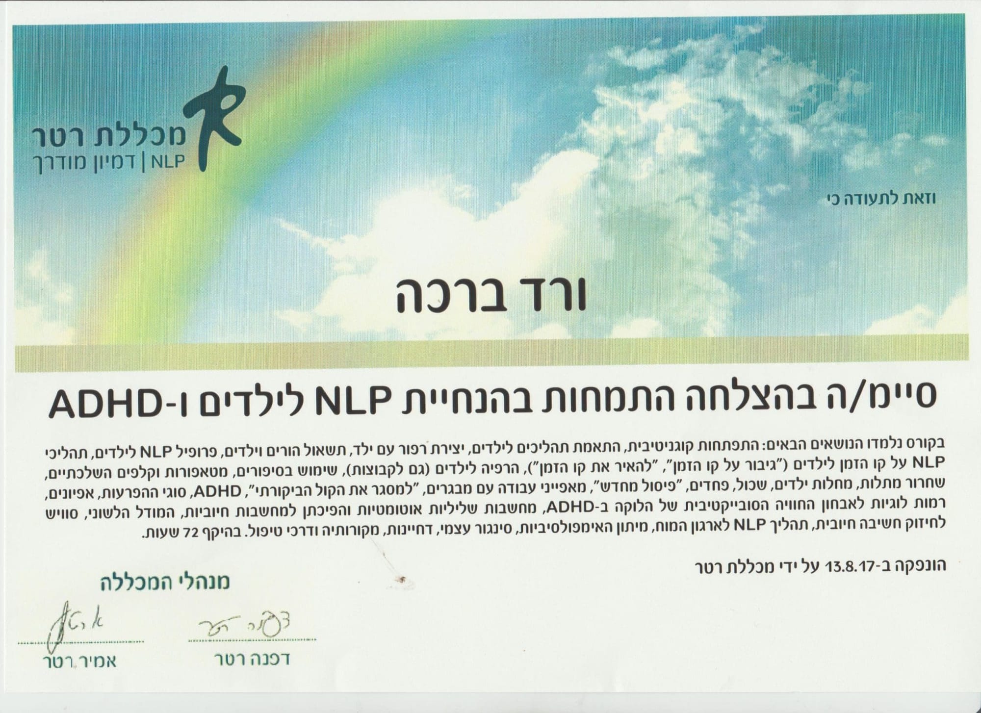 תעודה