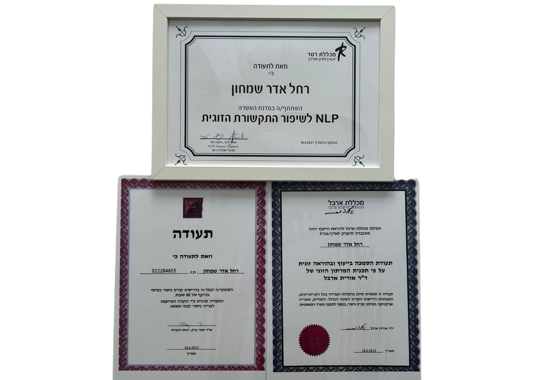 תעודה