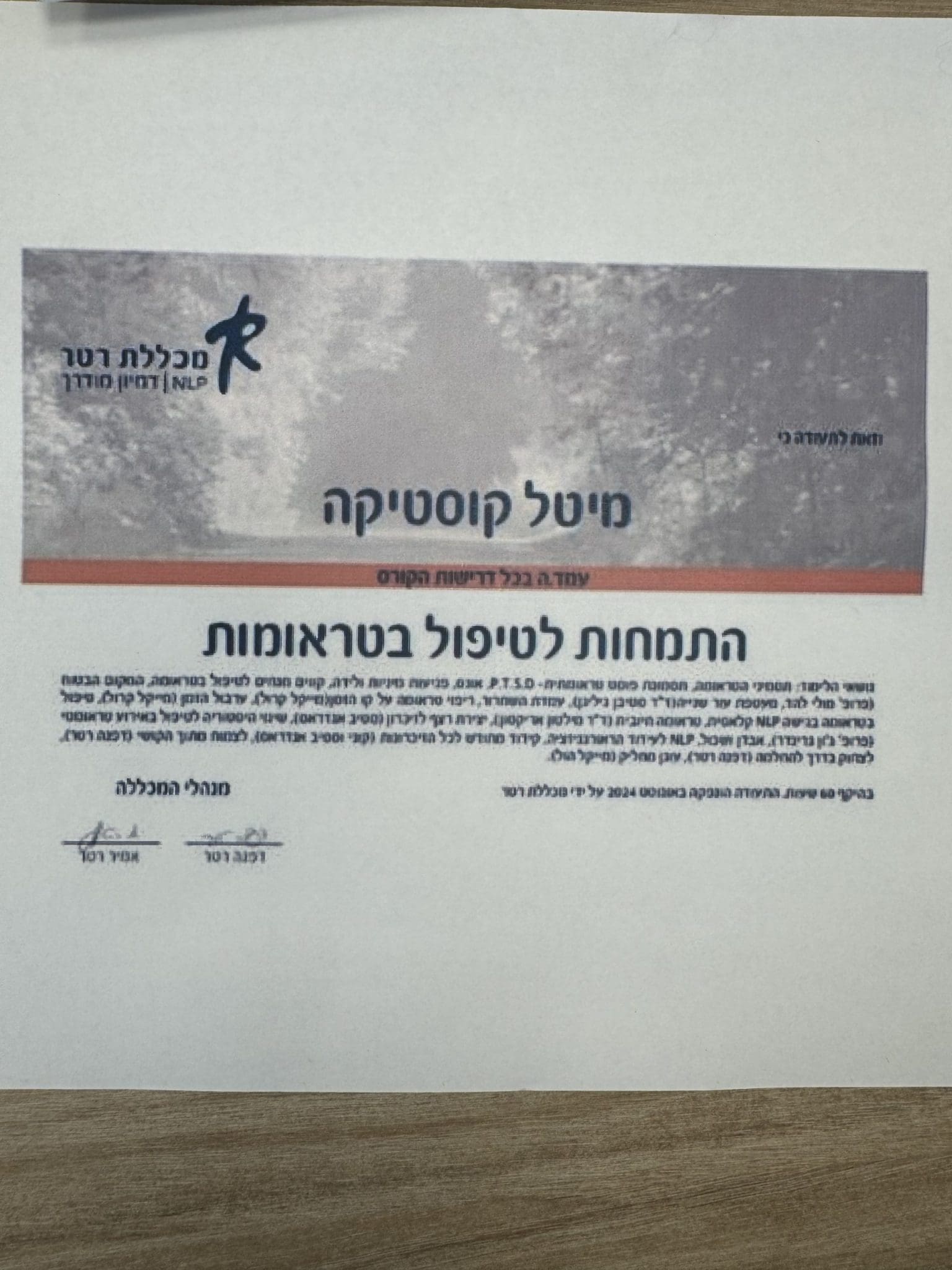 תעודה