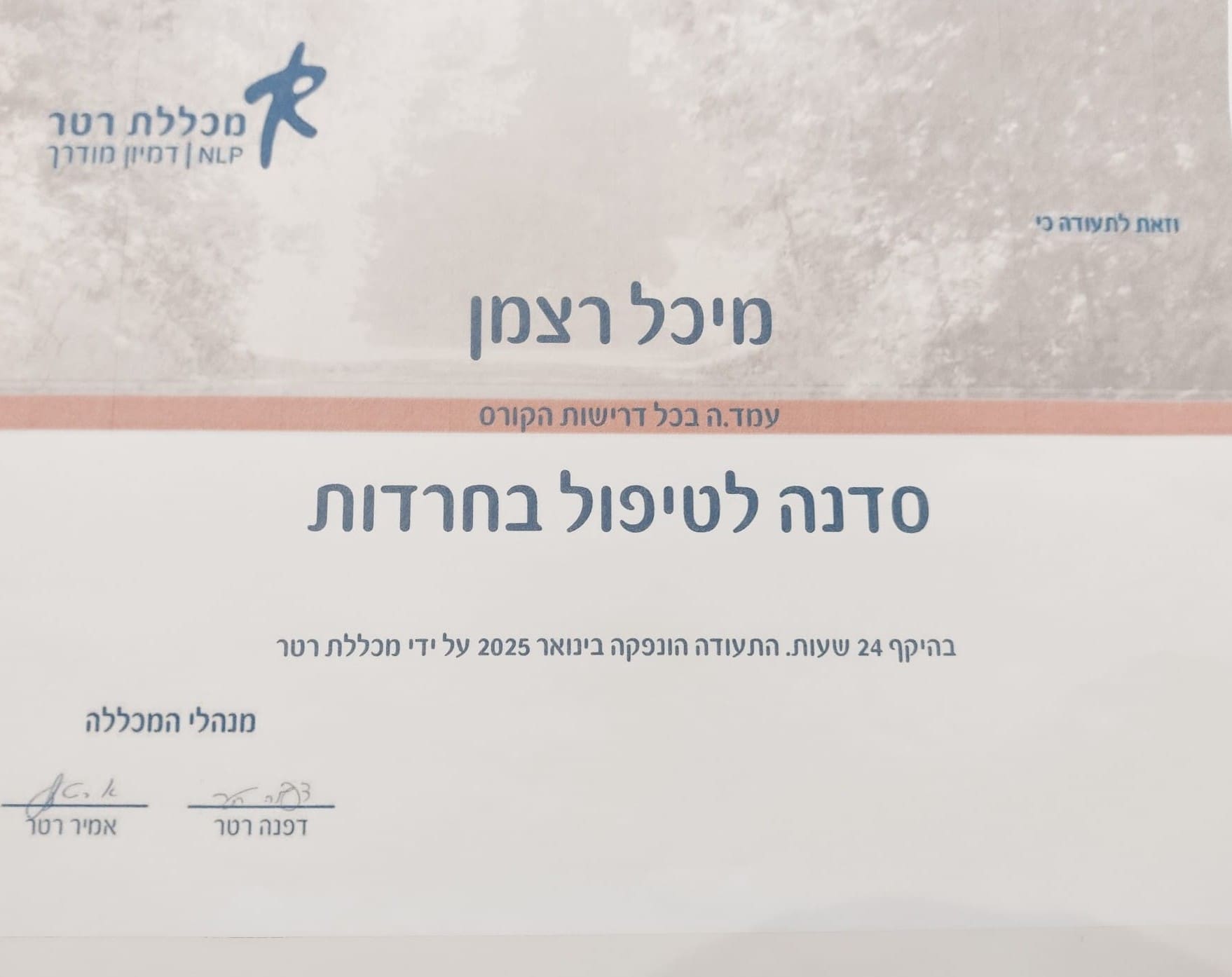 תעודה