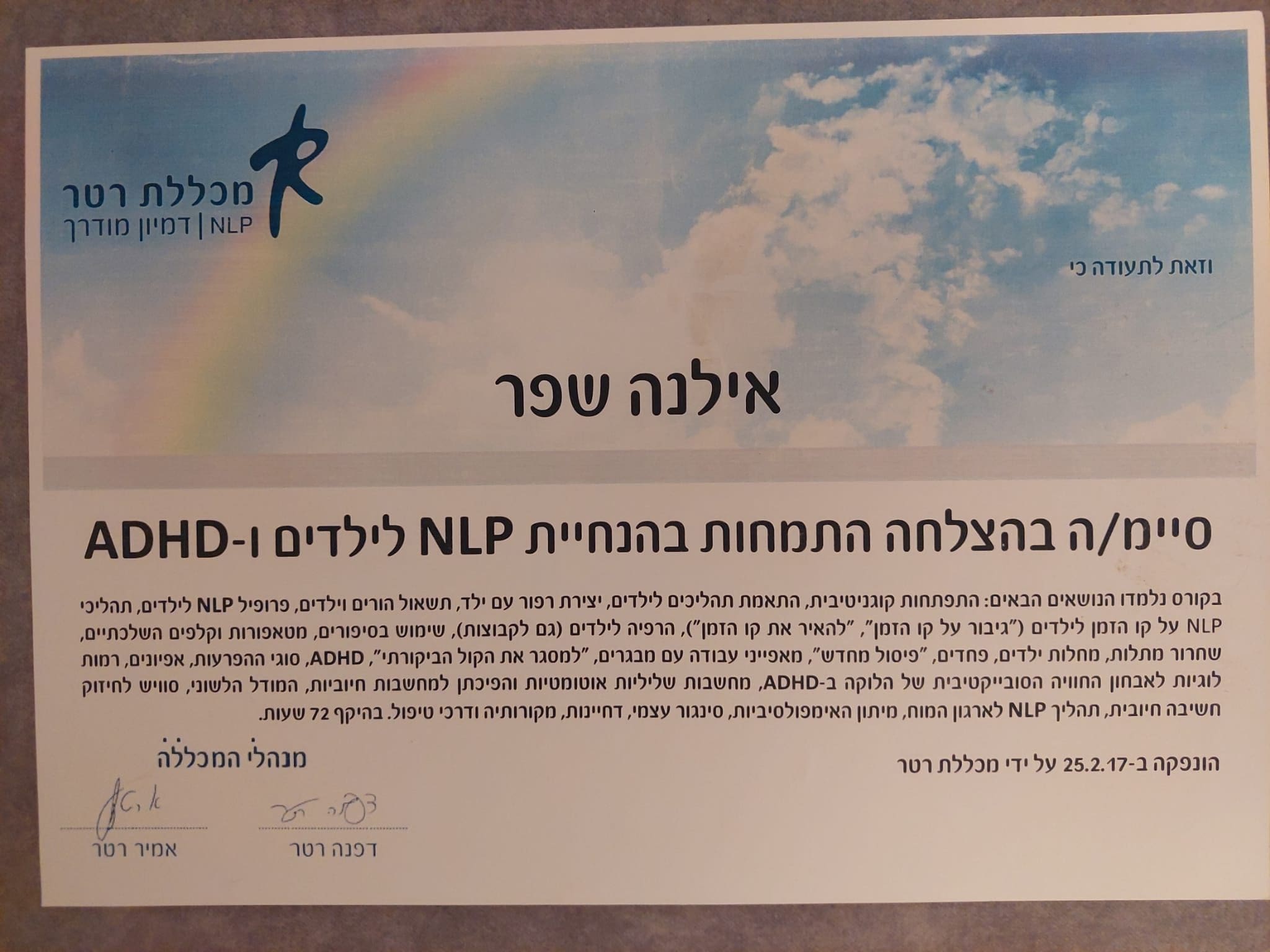 תעודה