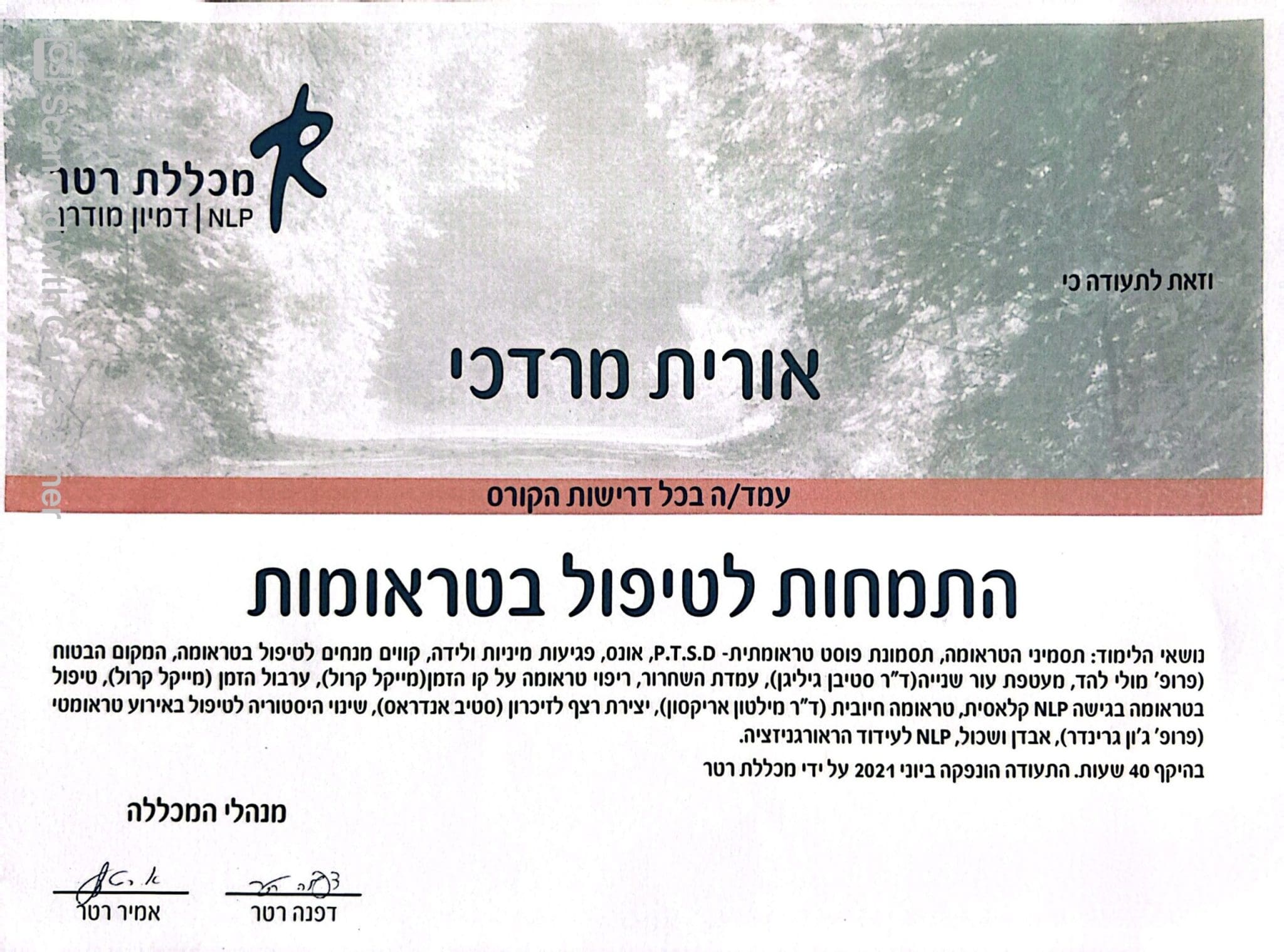 תעודה
