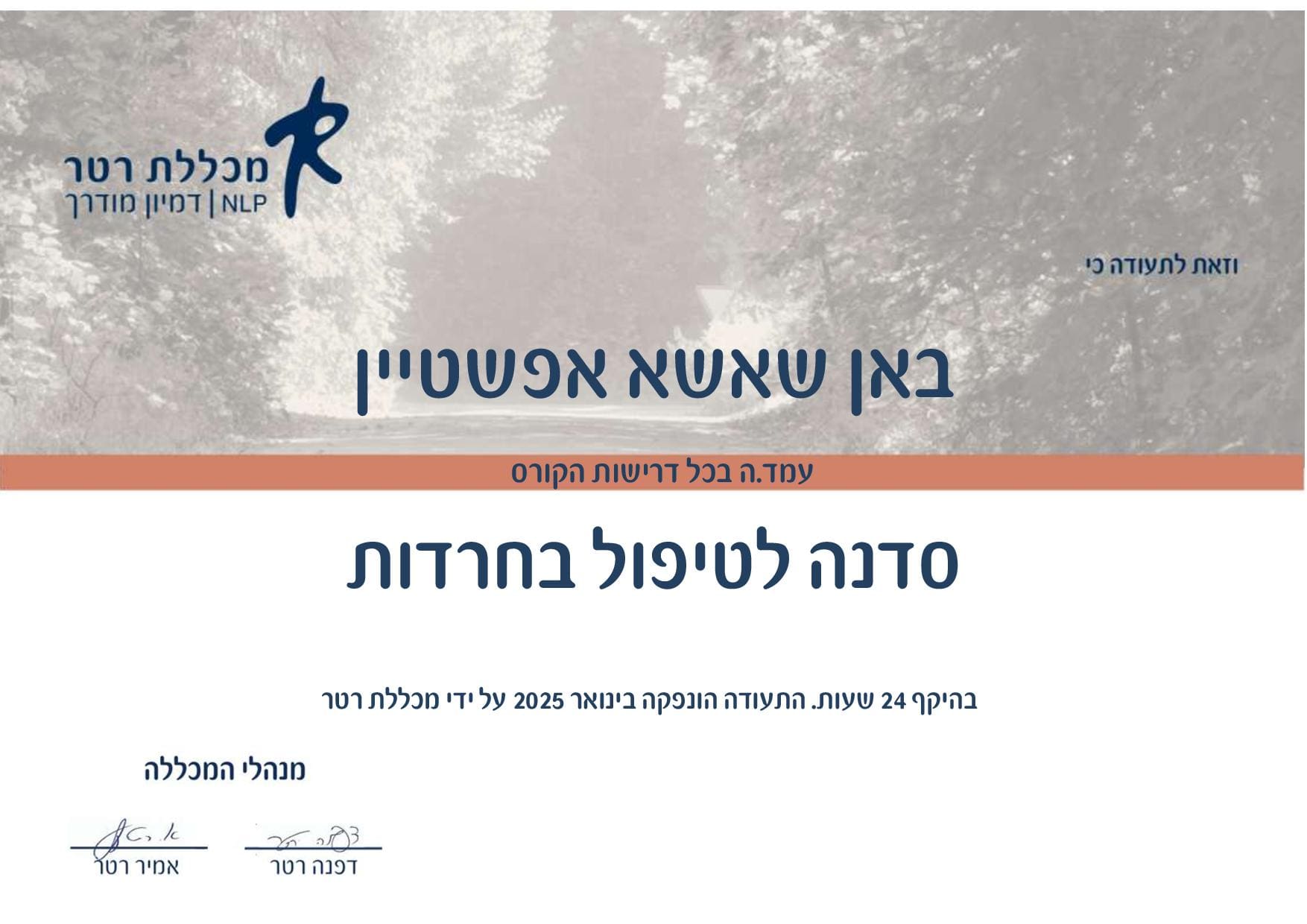 תעודה