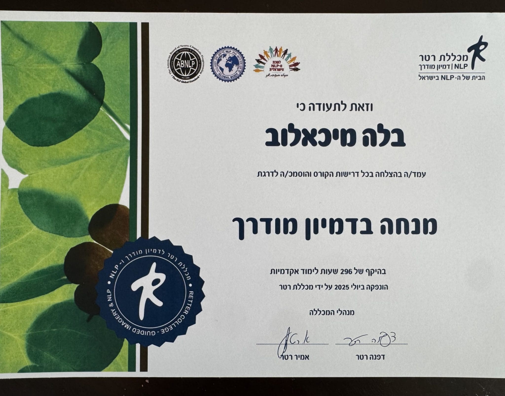 תעודה