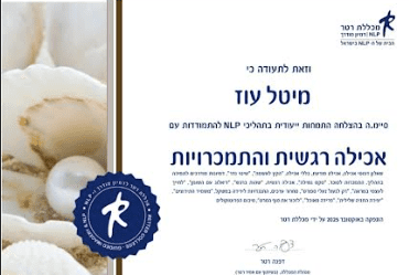 תעודה