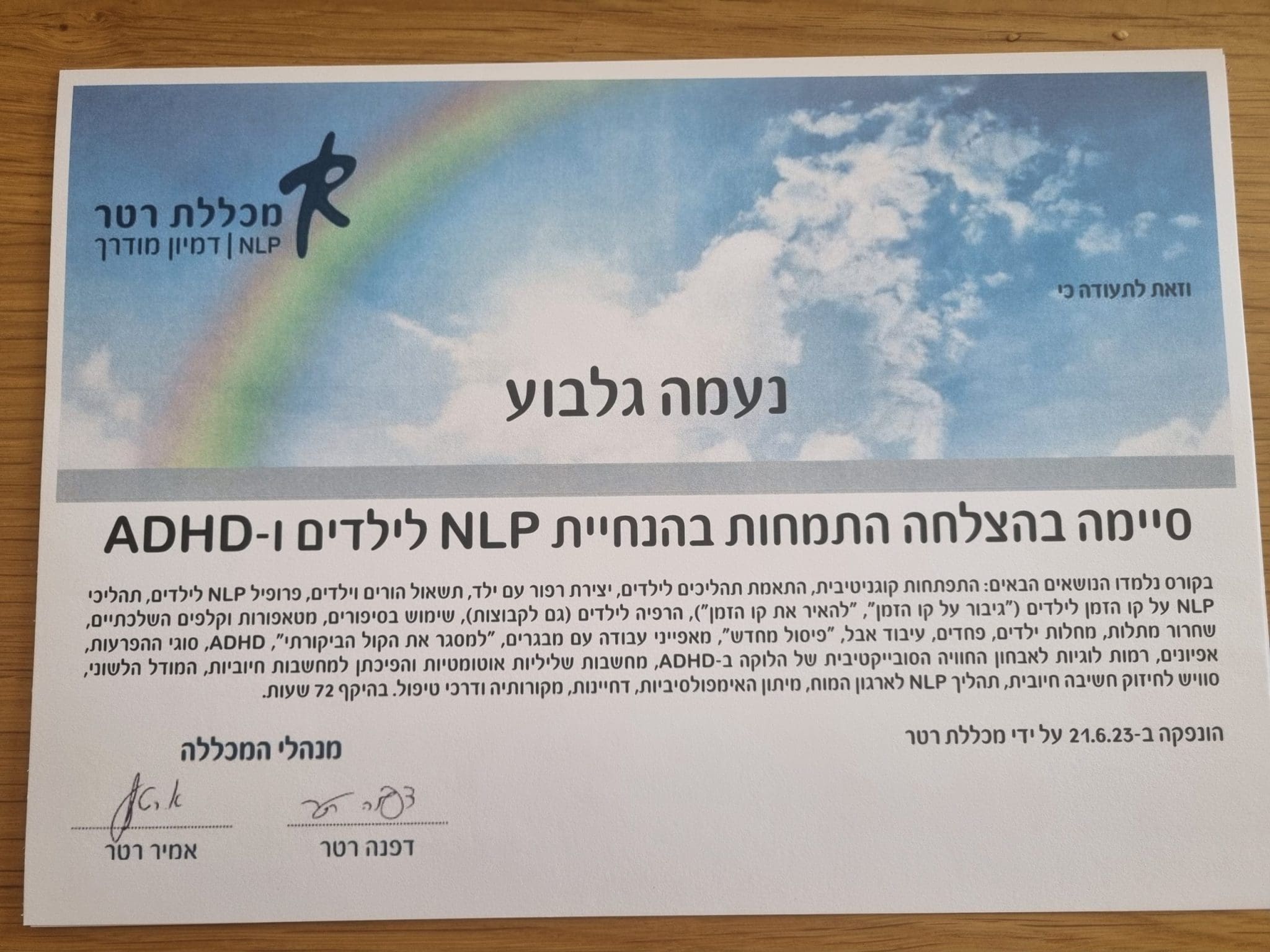 תעודה
