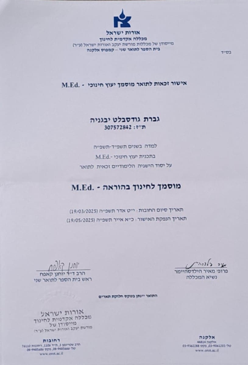 תעודה