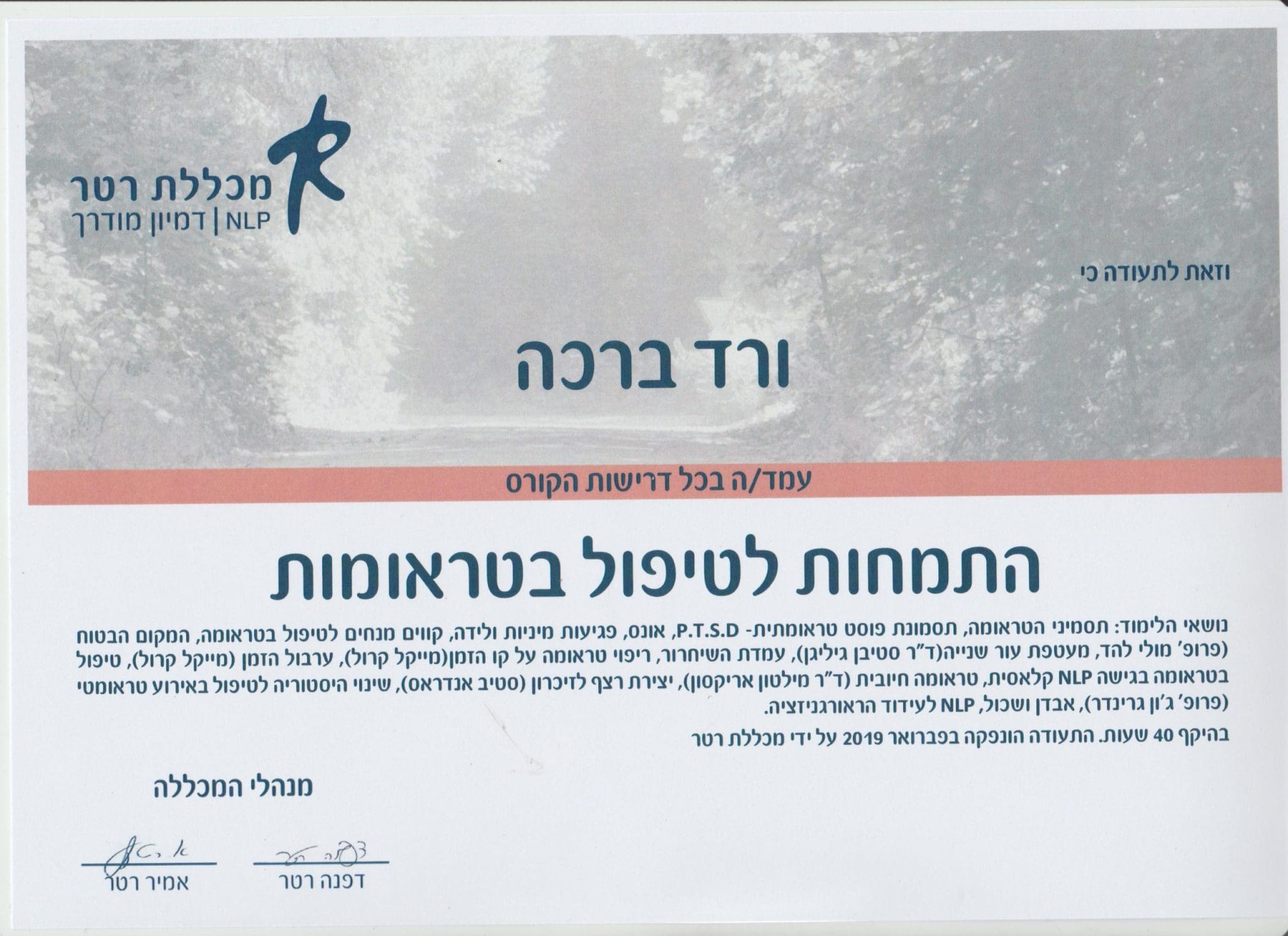 תעודה