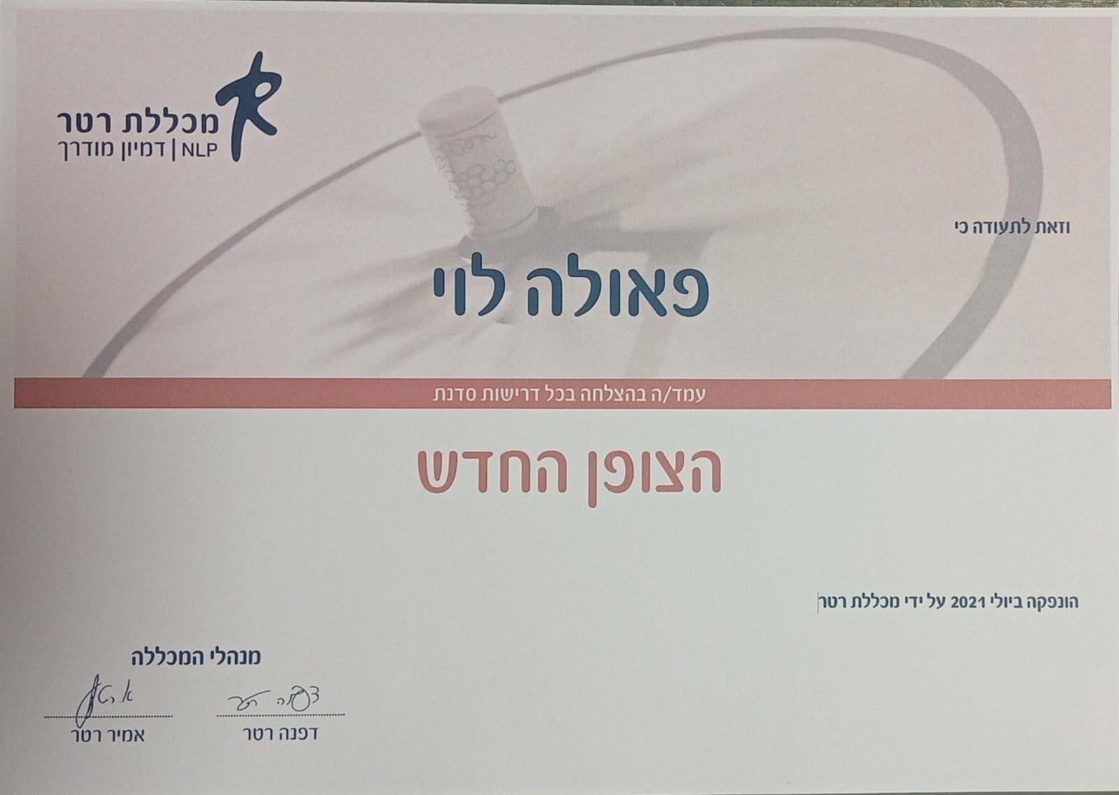 תעודה