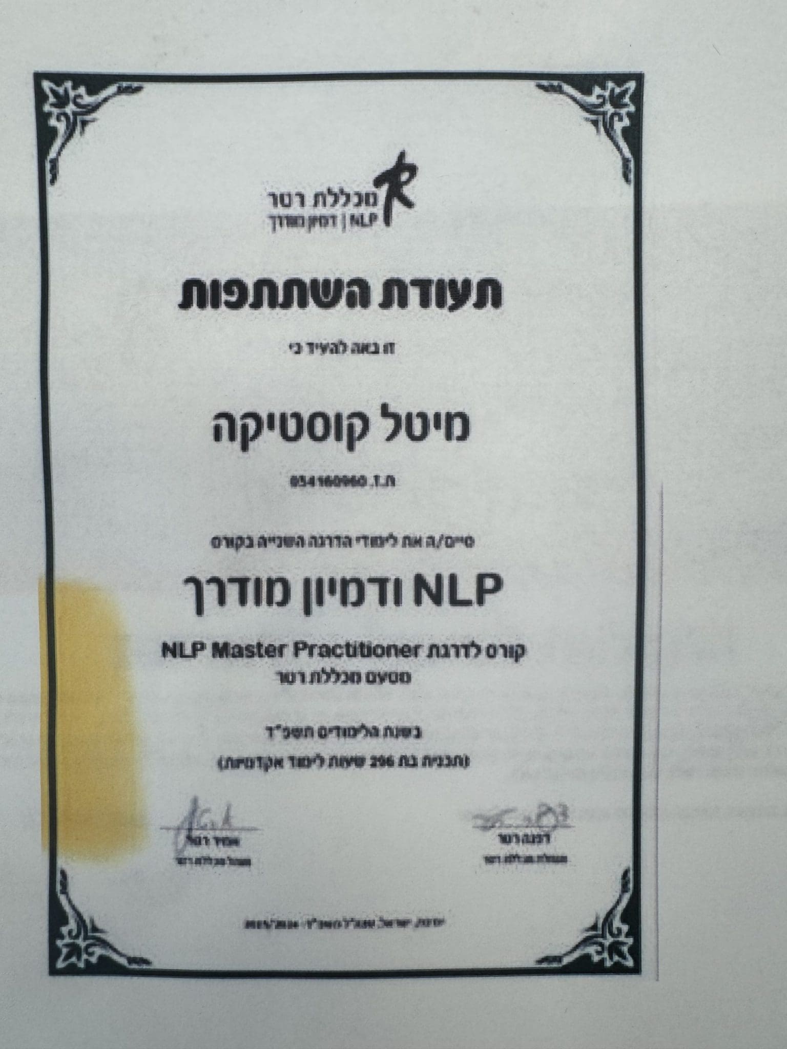 תעודה