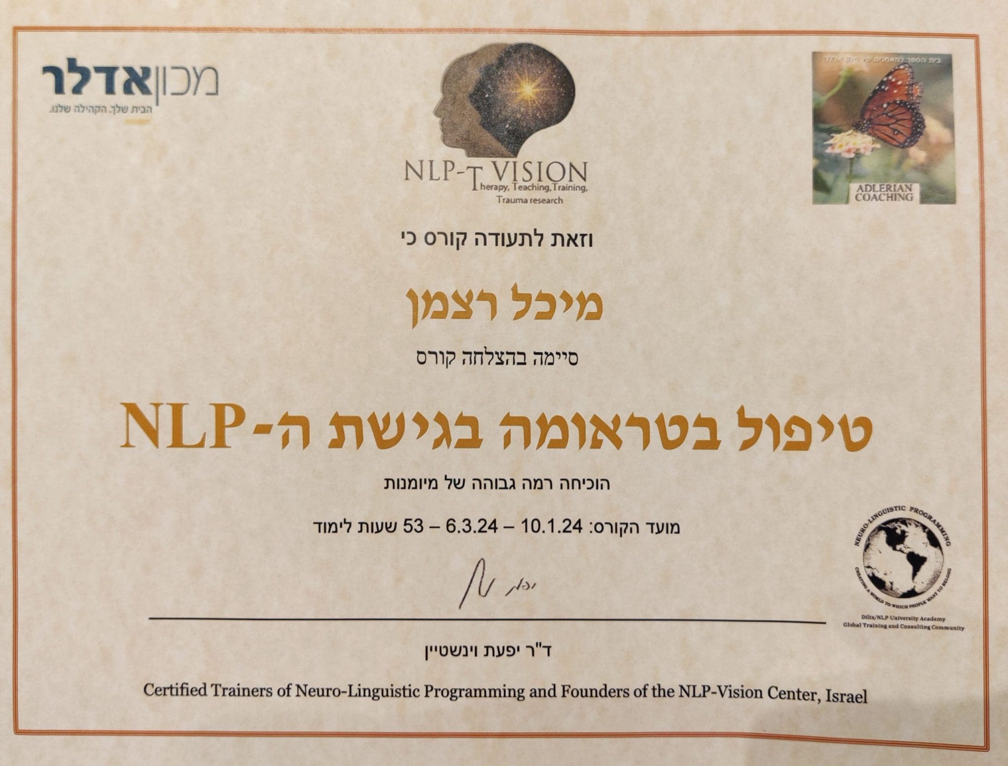 תעודה