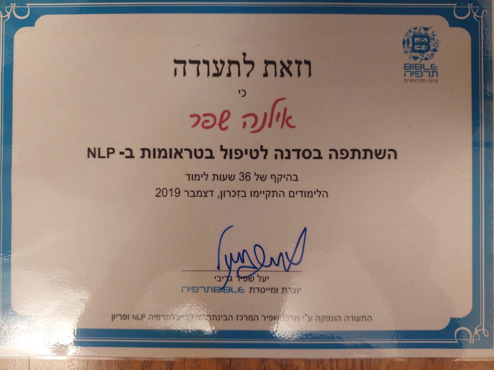 תעודה