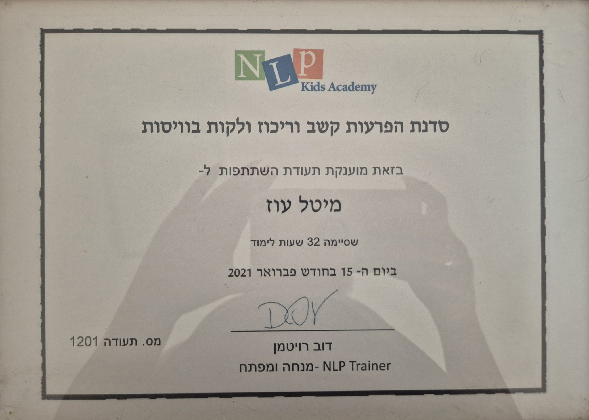 תעודה