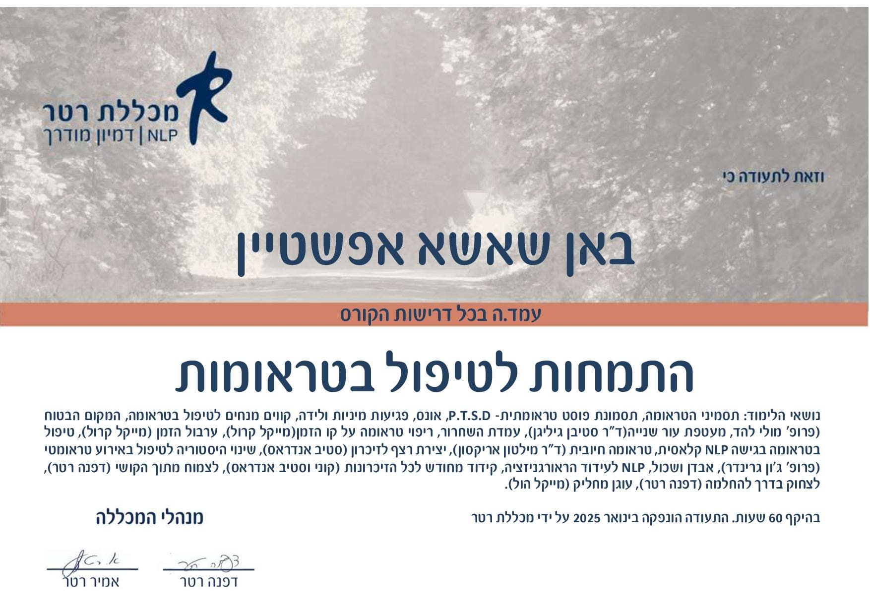 תעודה
