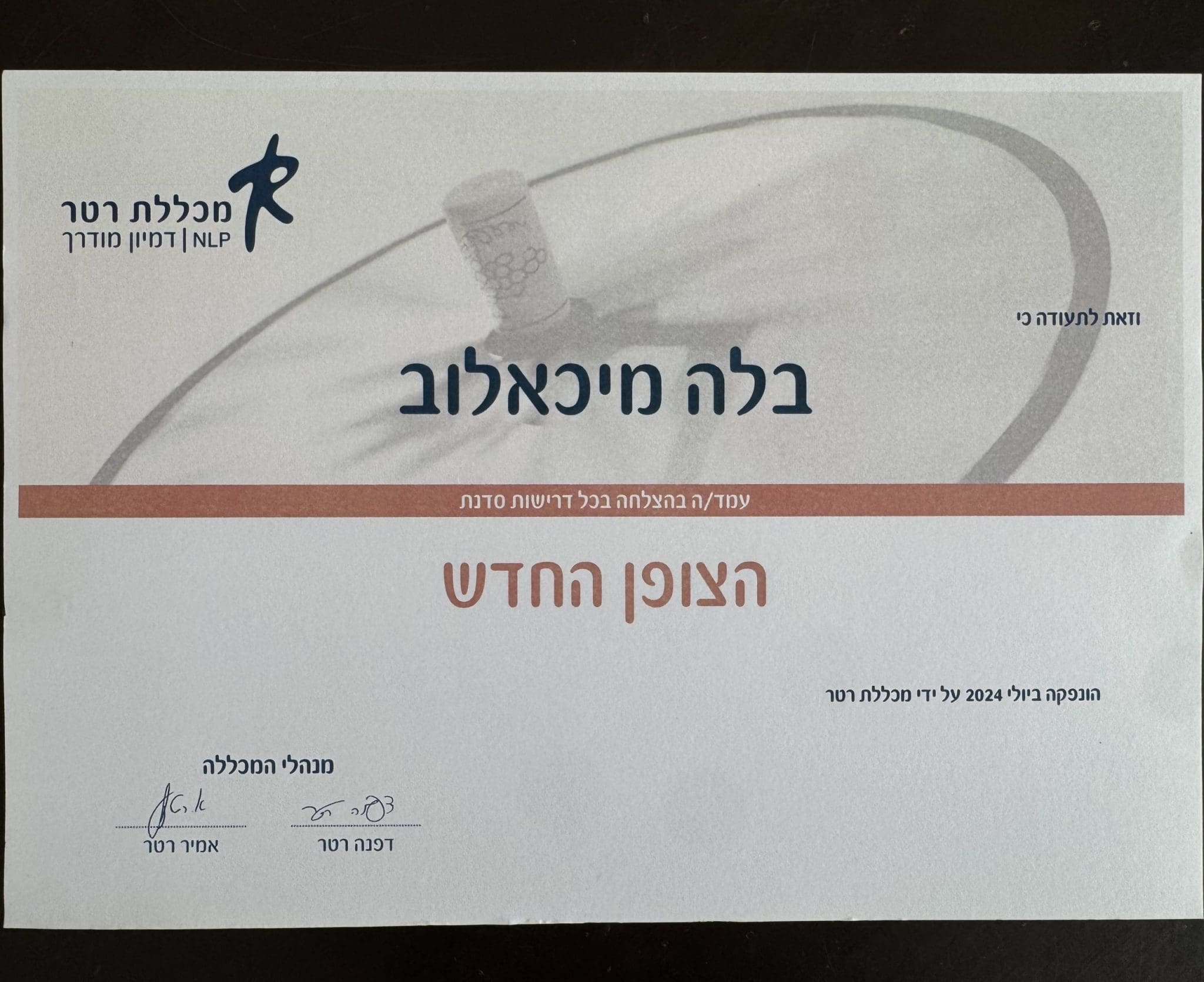 תעודה