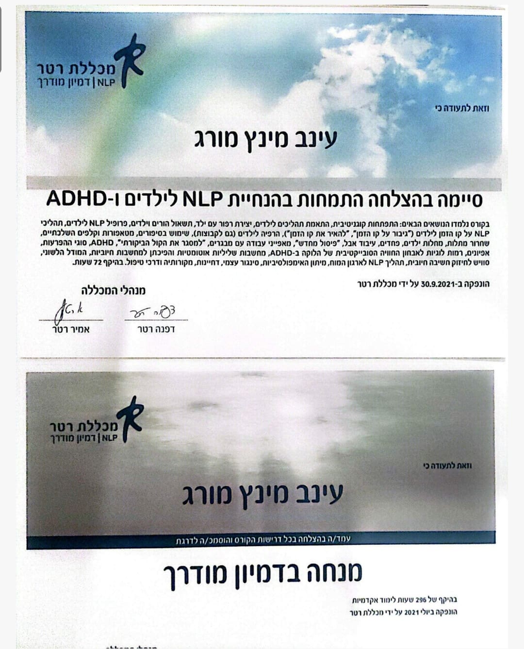 תעודה
