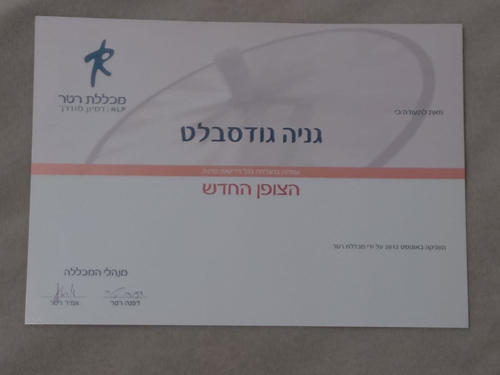 תעודה