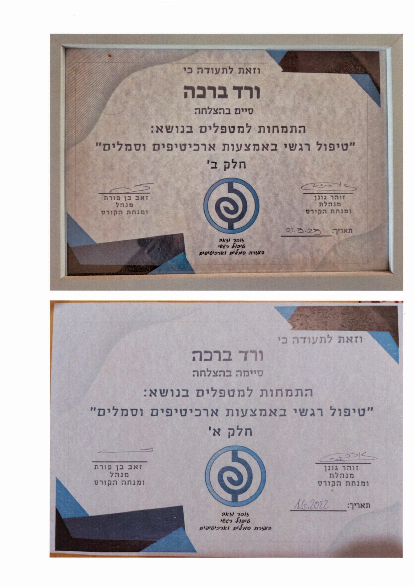 תעודה