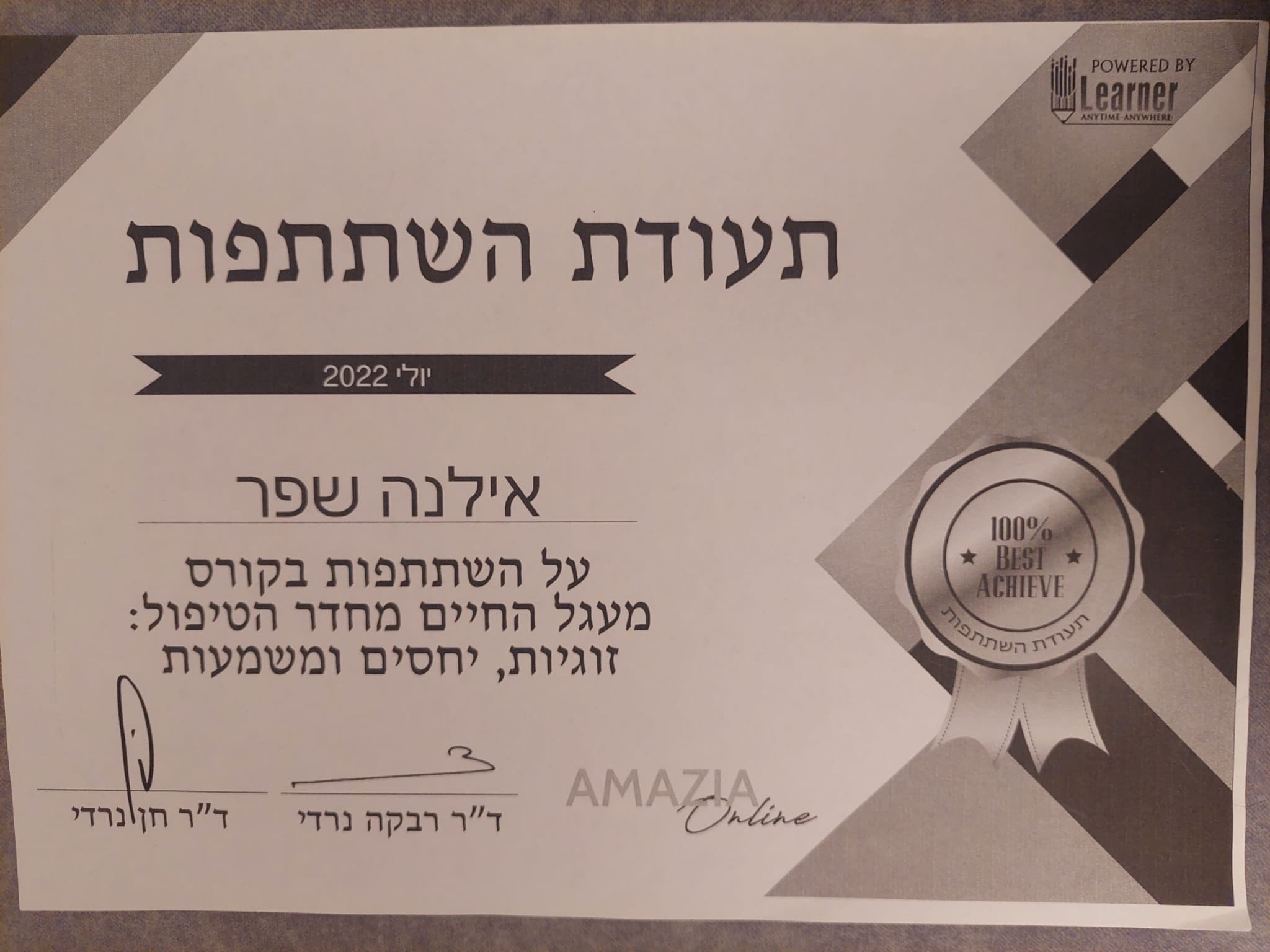 תעודה