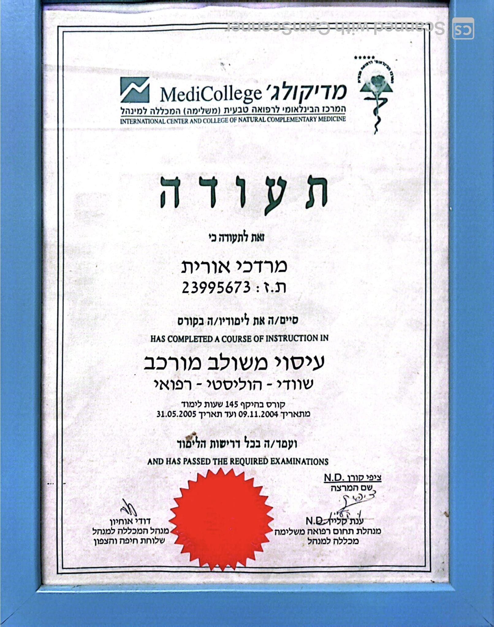 תעודה