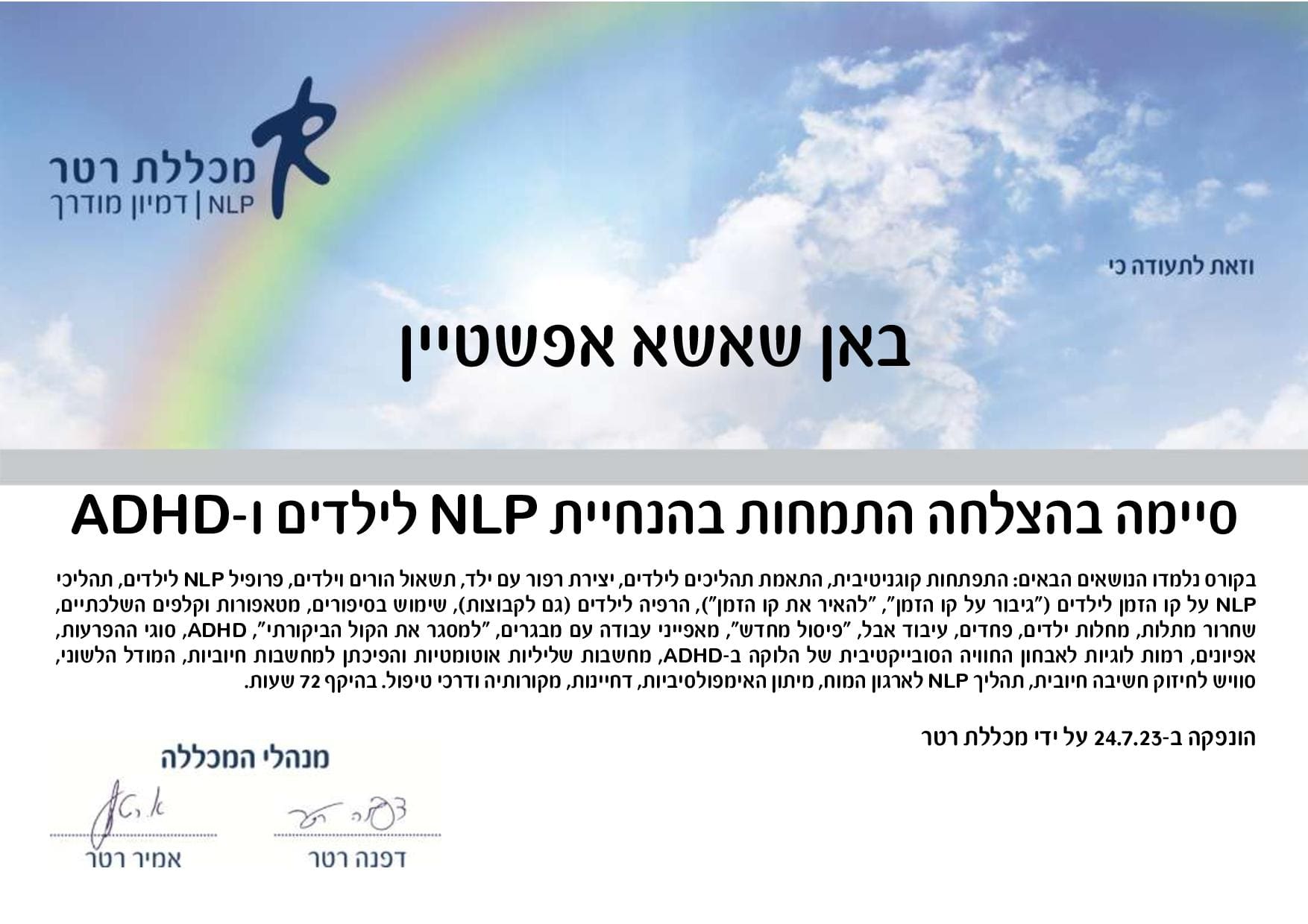 תעודה