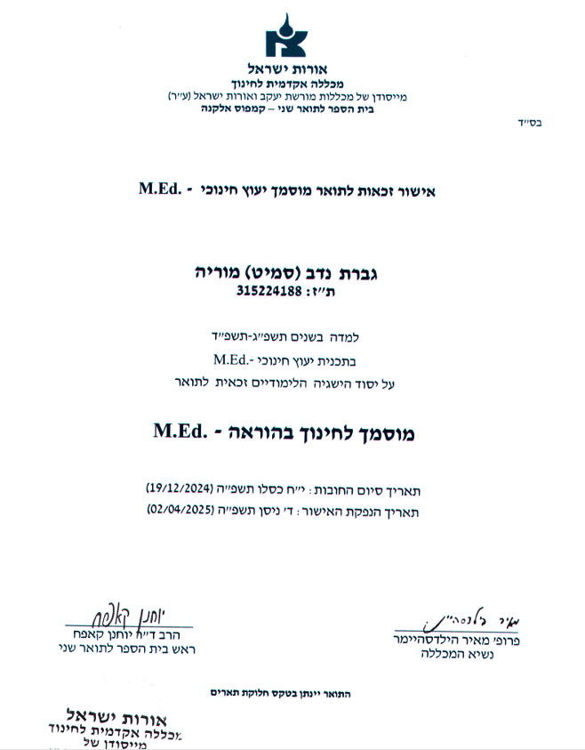 תעודה
