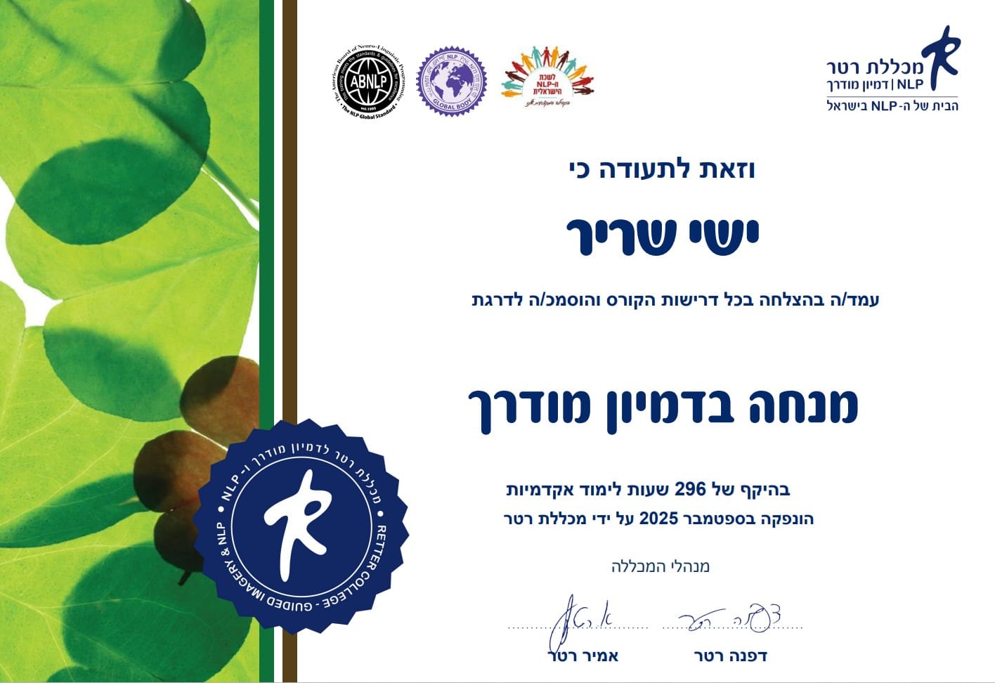 תעודה