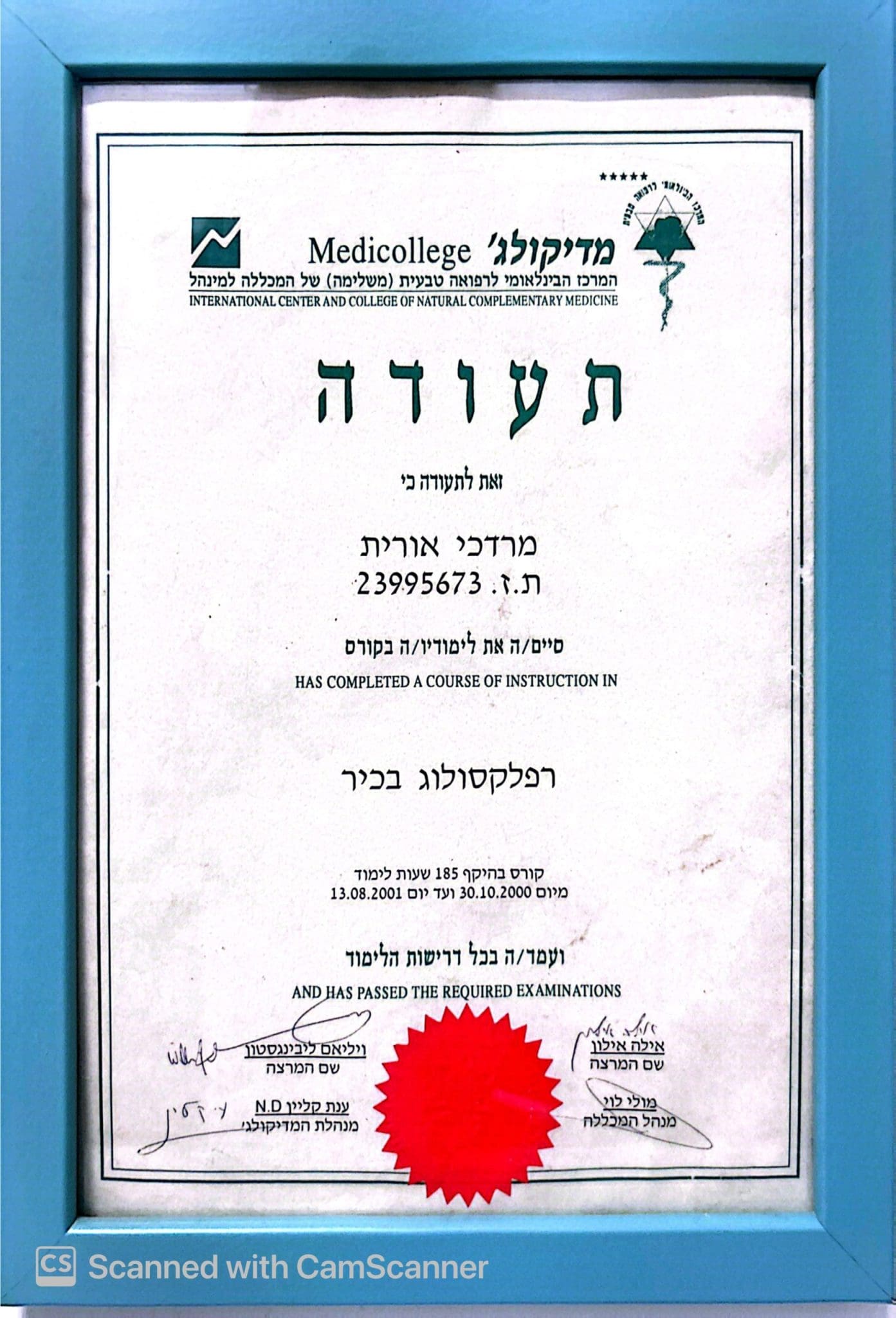 תעודה