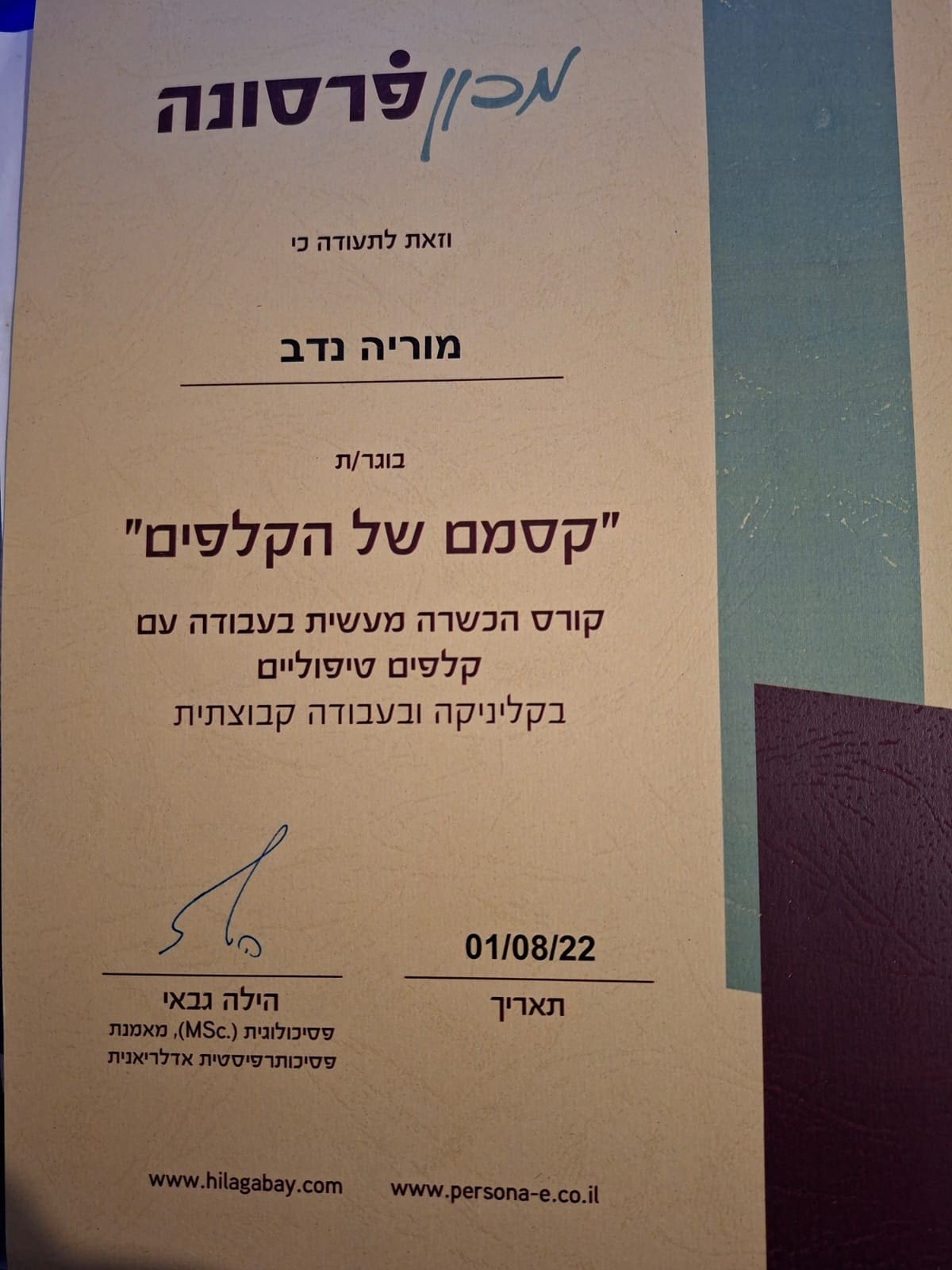 תעודה