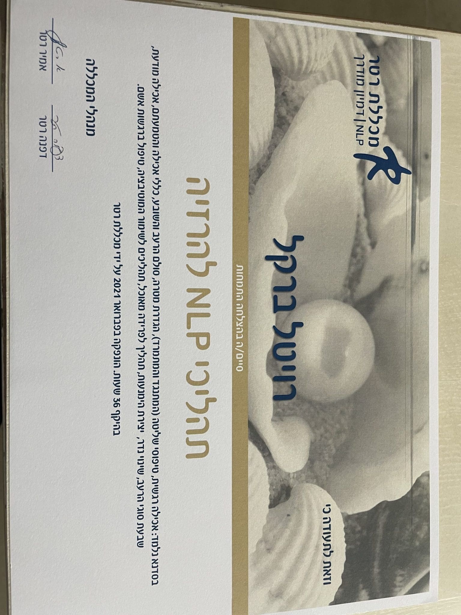 תעודה