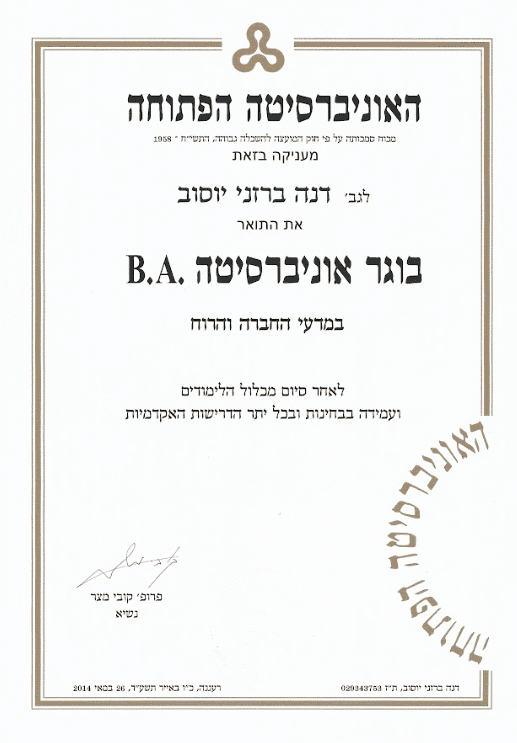 תעודה