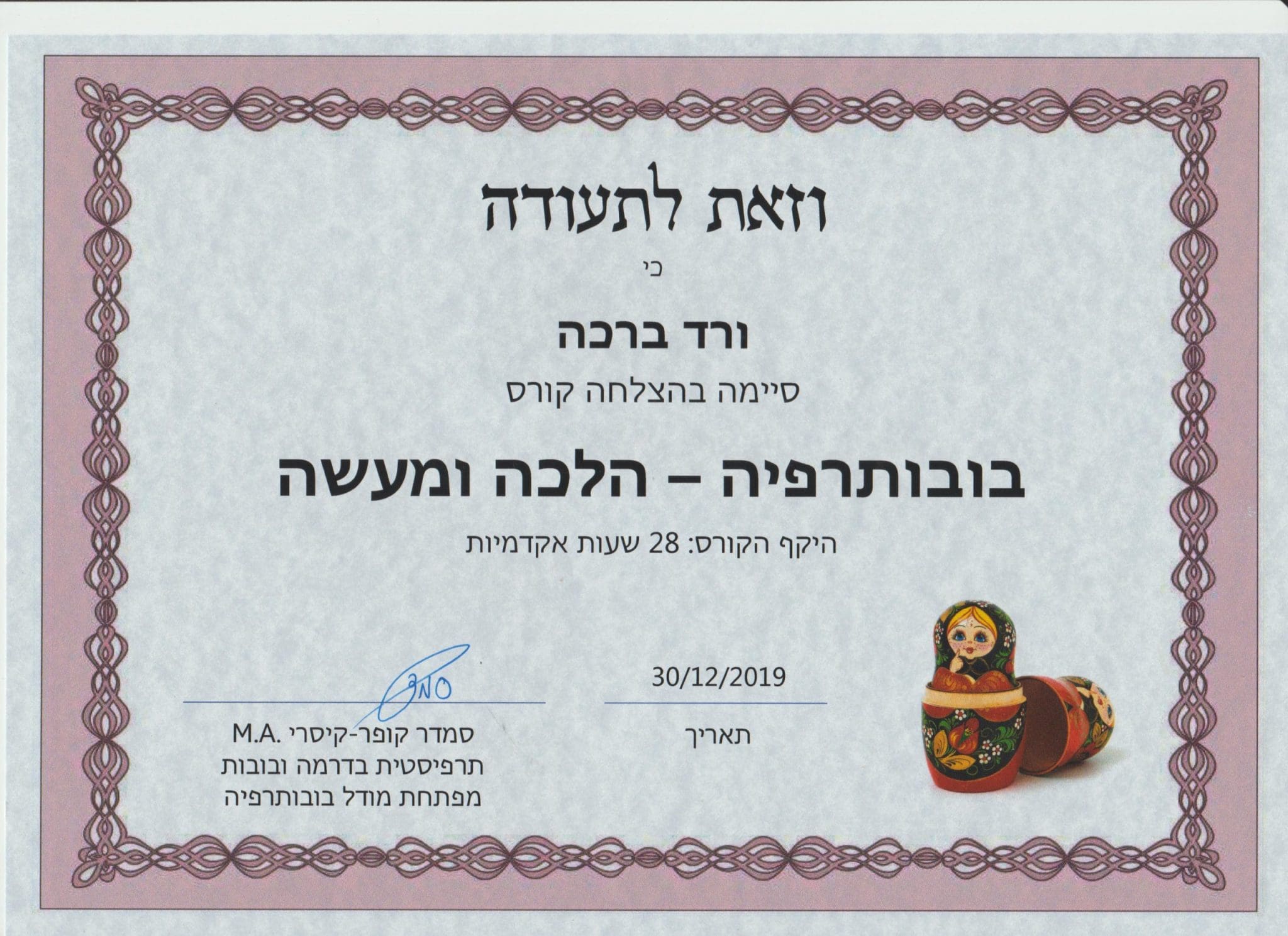 תעודה