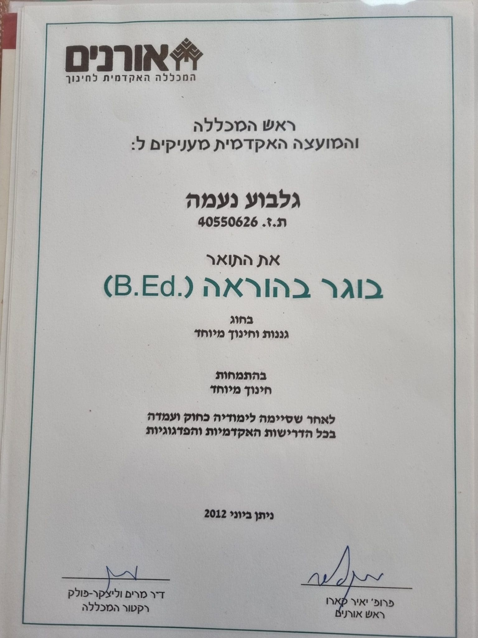 תעודה