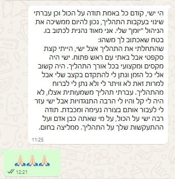 המלצה