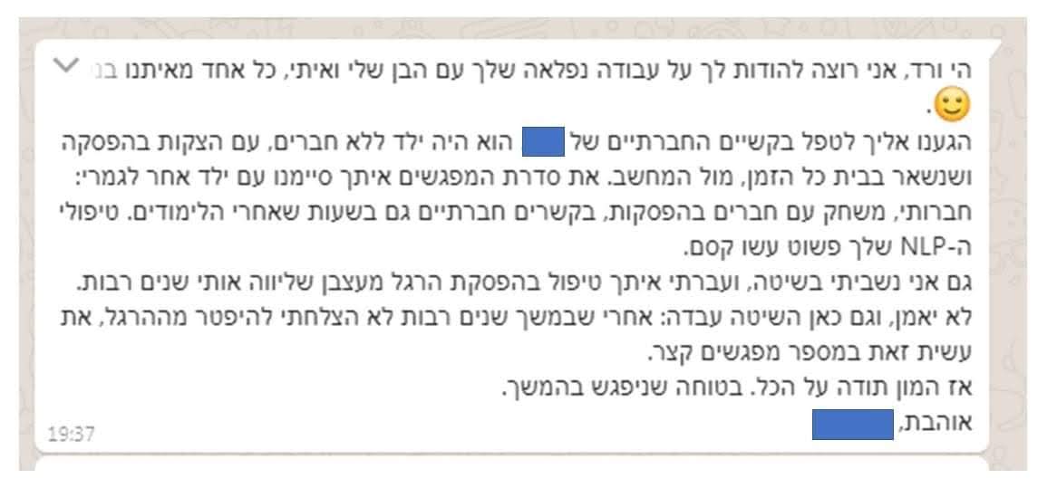 המלצה