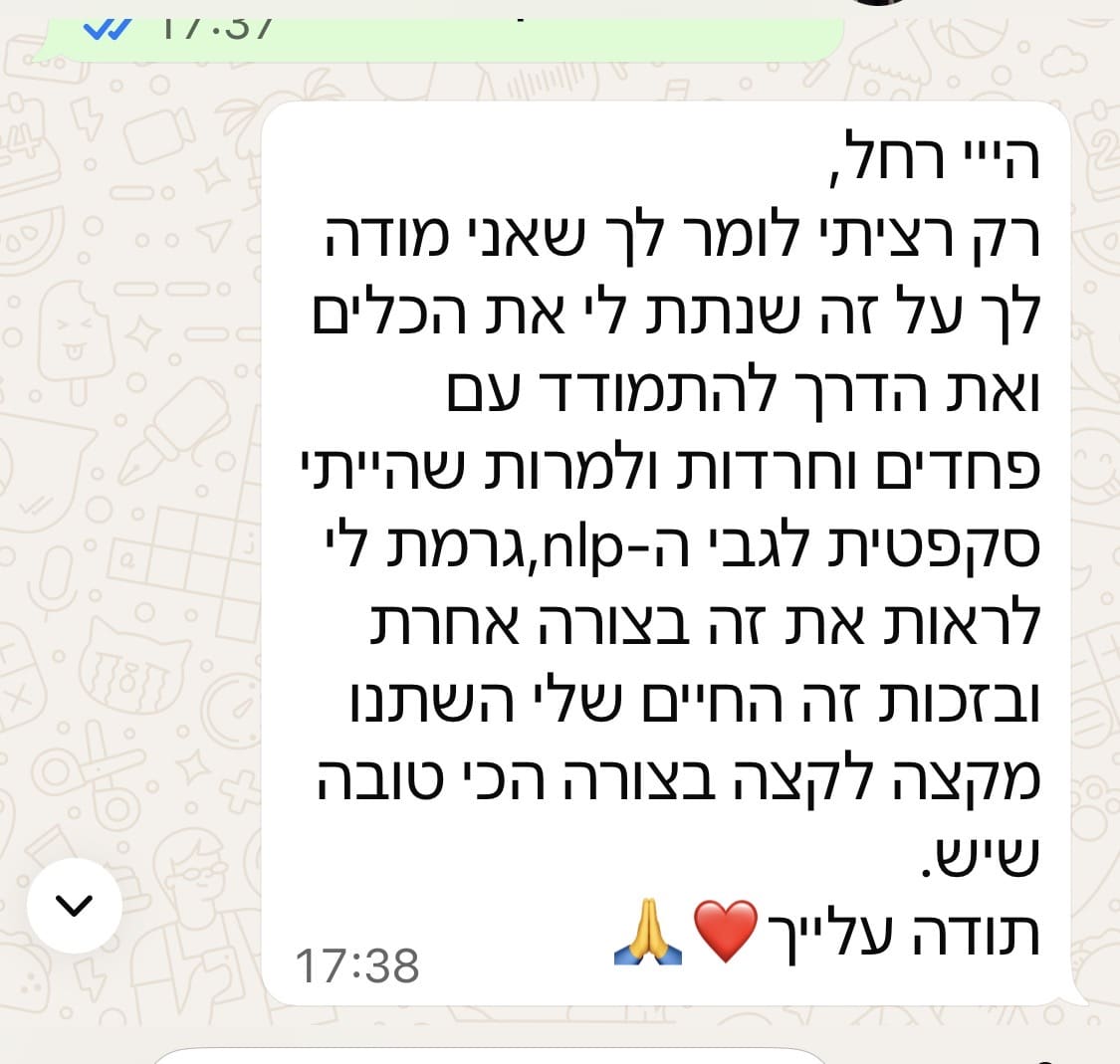 המלצה