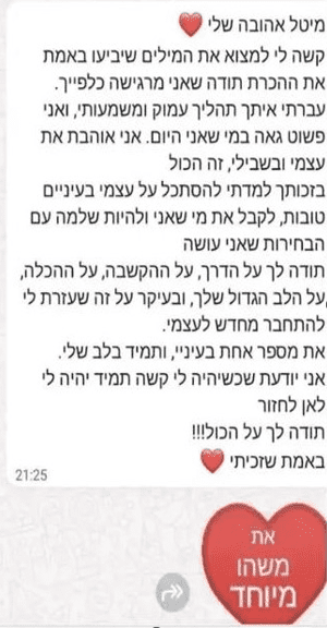 המלצה