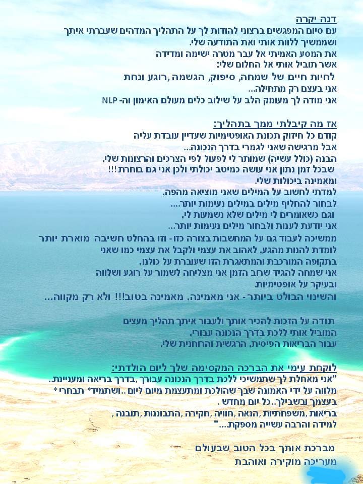 המלצה