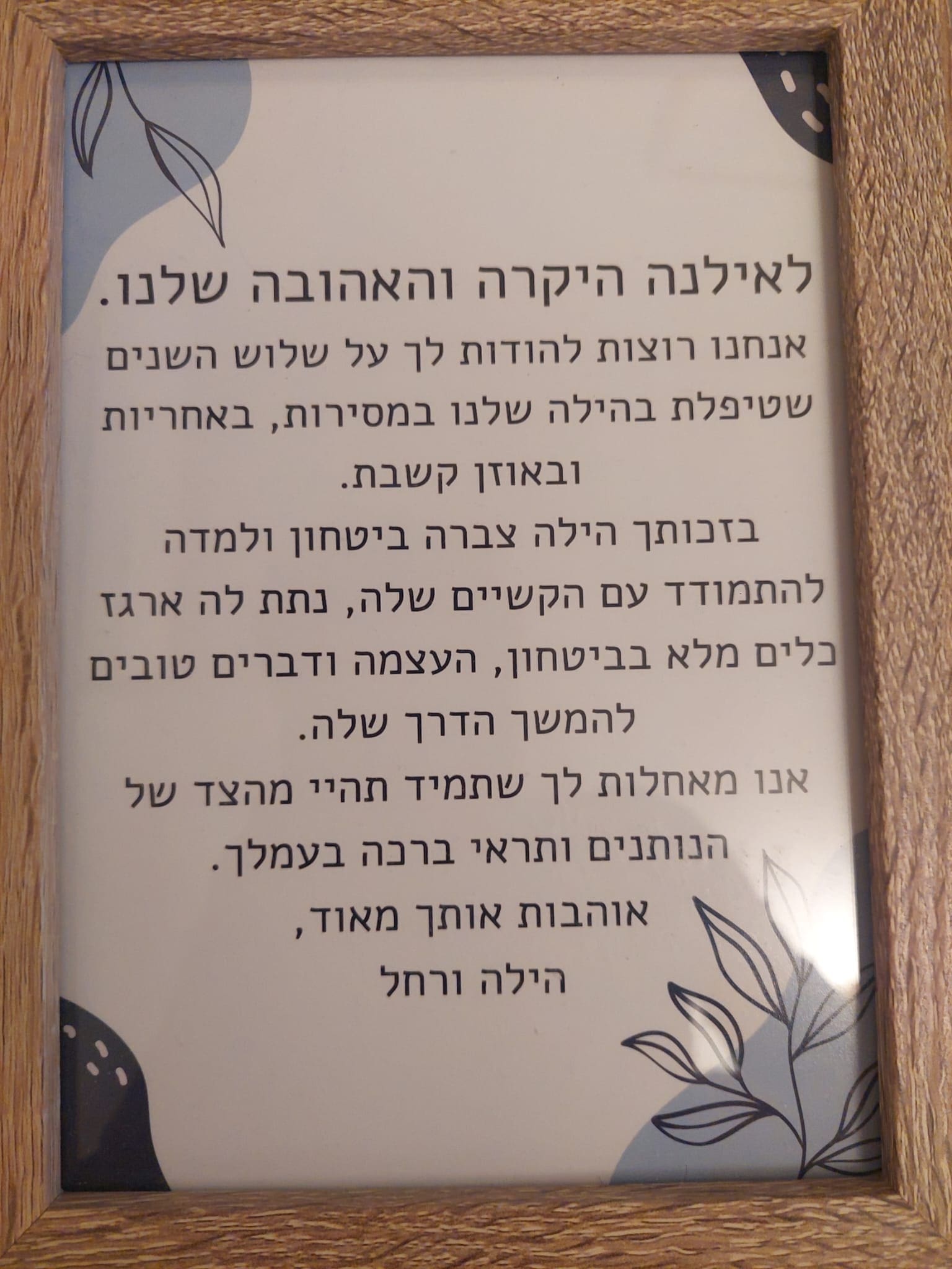 המלצה