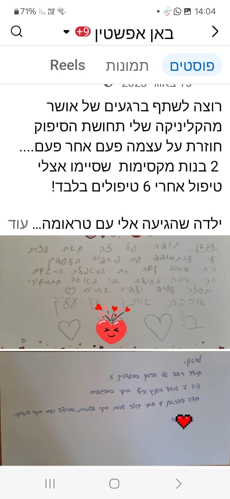 המלצה