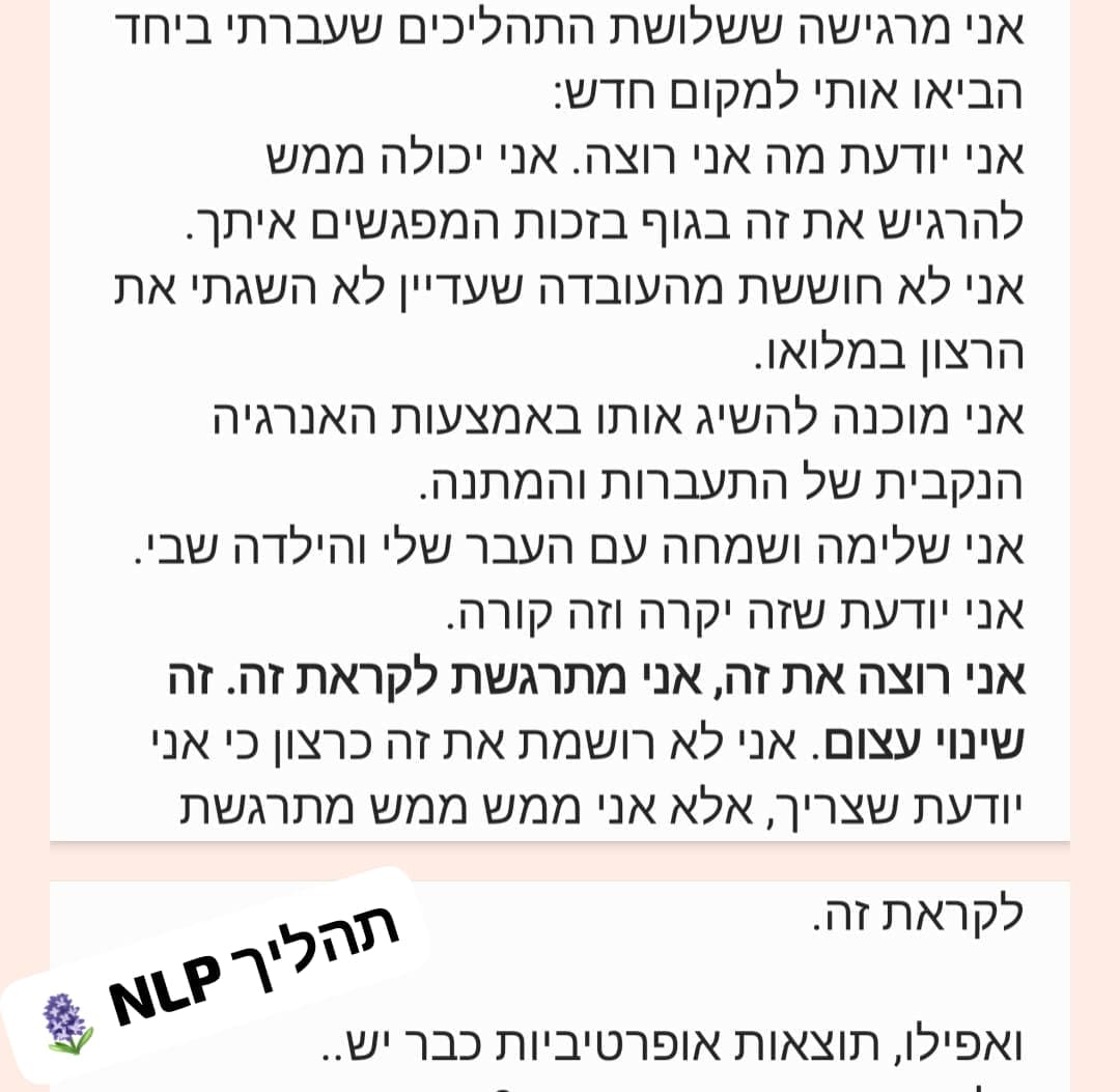 המלצה