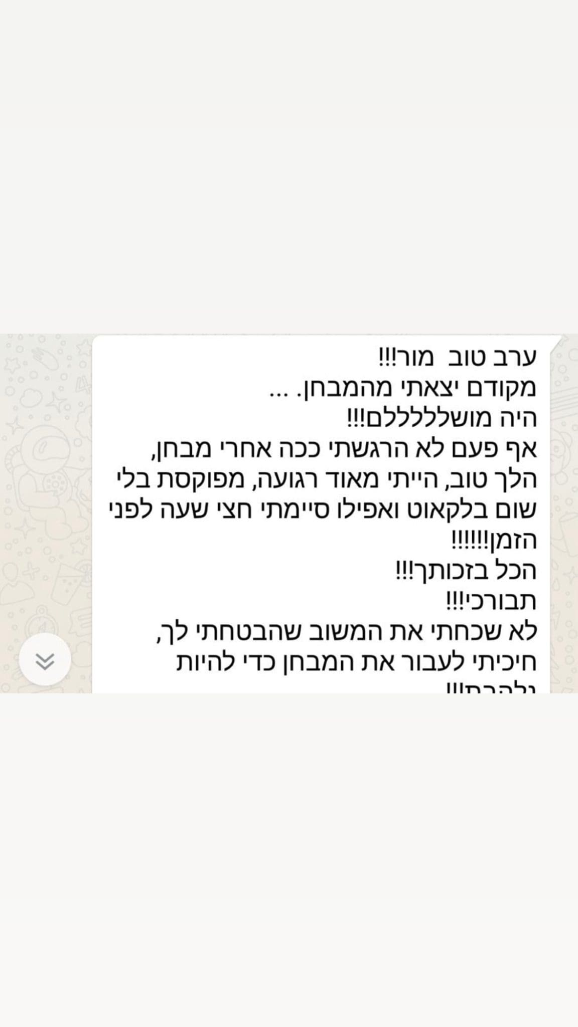 המלצה