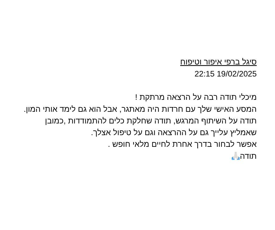 המלצה