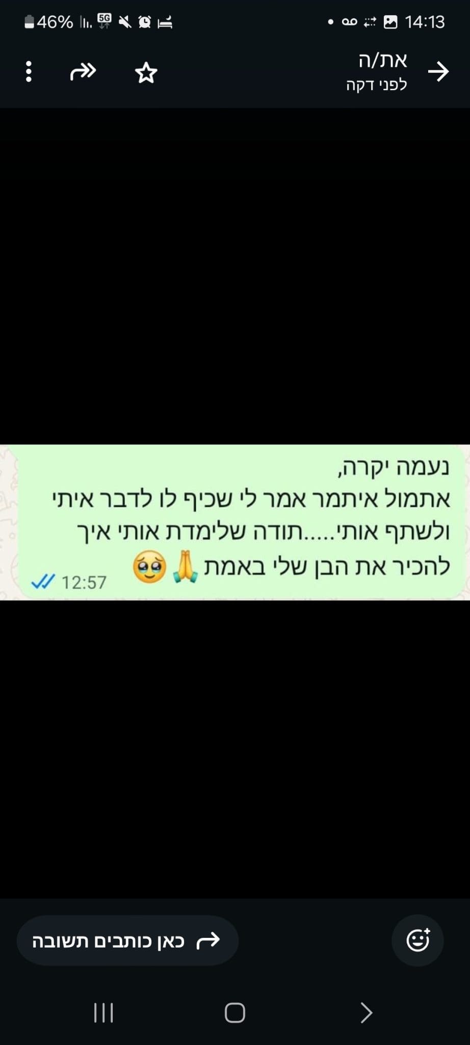 המלצה